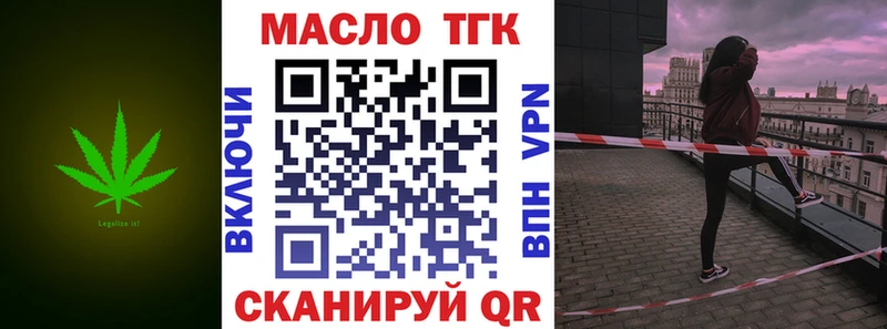 ТГК вейп  Ялта 